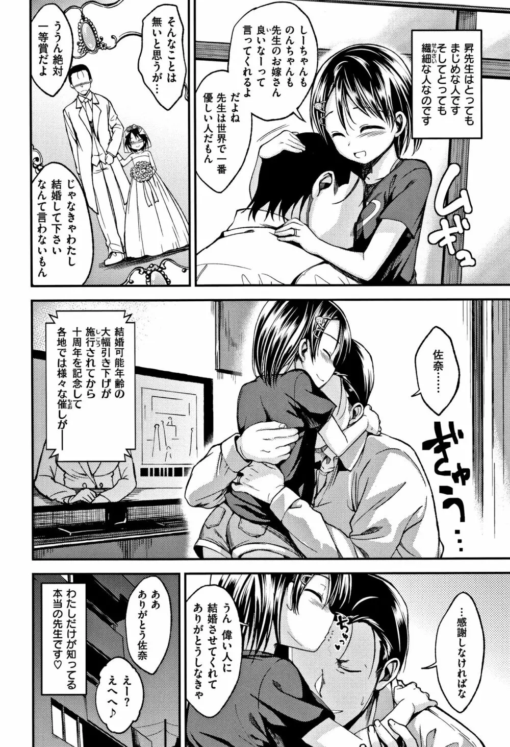 君に抱かれたい + 4Pリーフレット Page.183