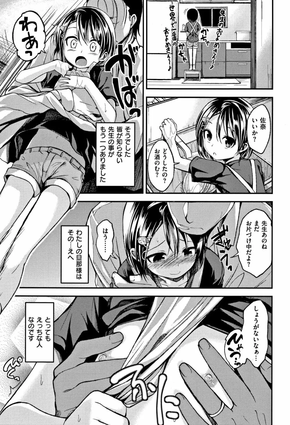 君に抱かれたい + 4Pリーフレット Page.184