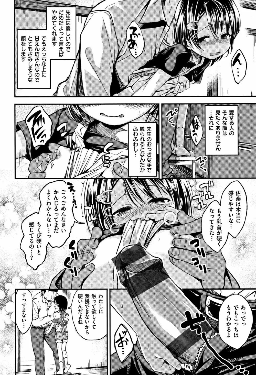 君に抱かれたい + 4Pリーフレット Page.185