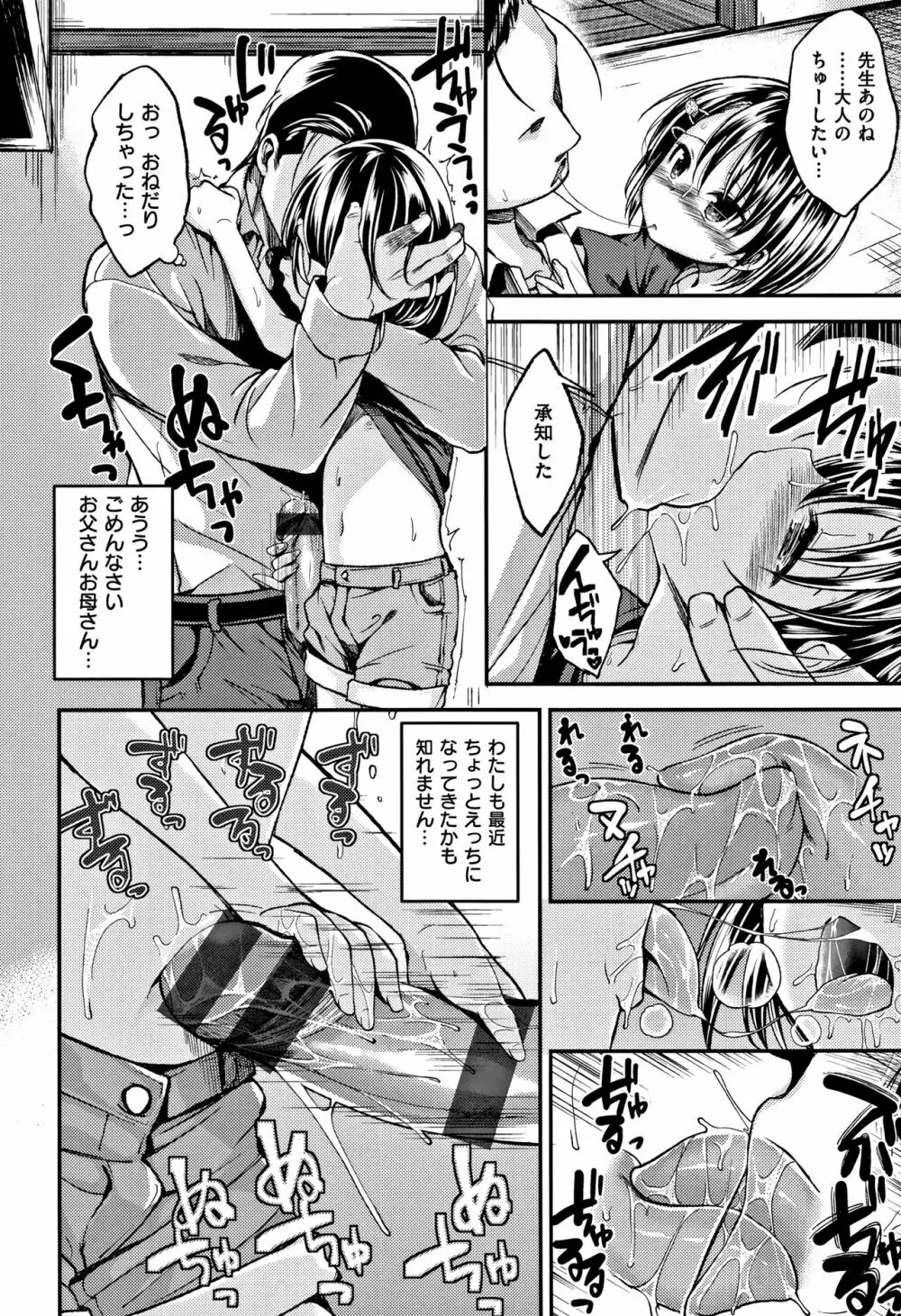 君に抱かれたい + 4Pリーフレット Page.187