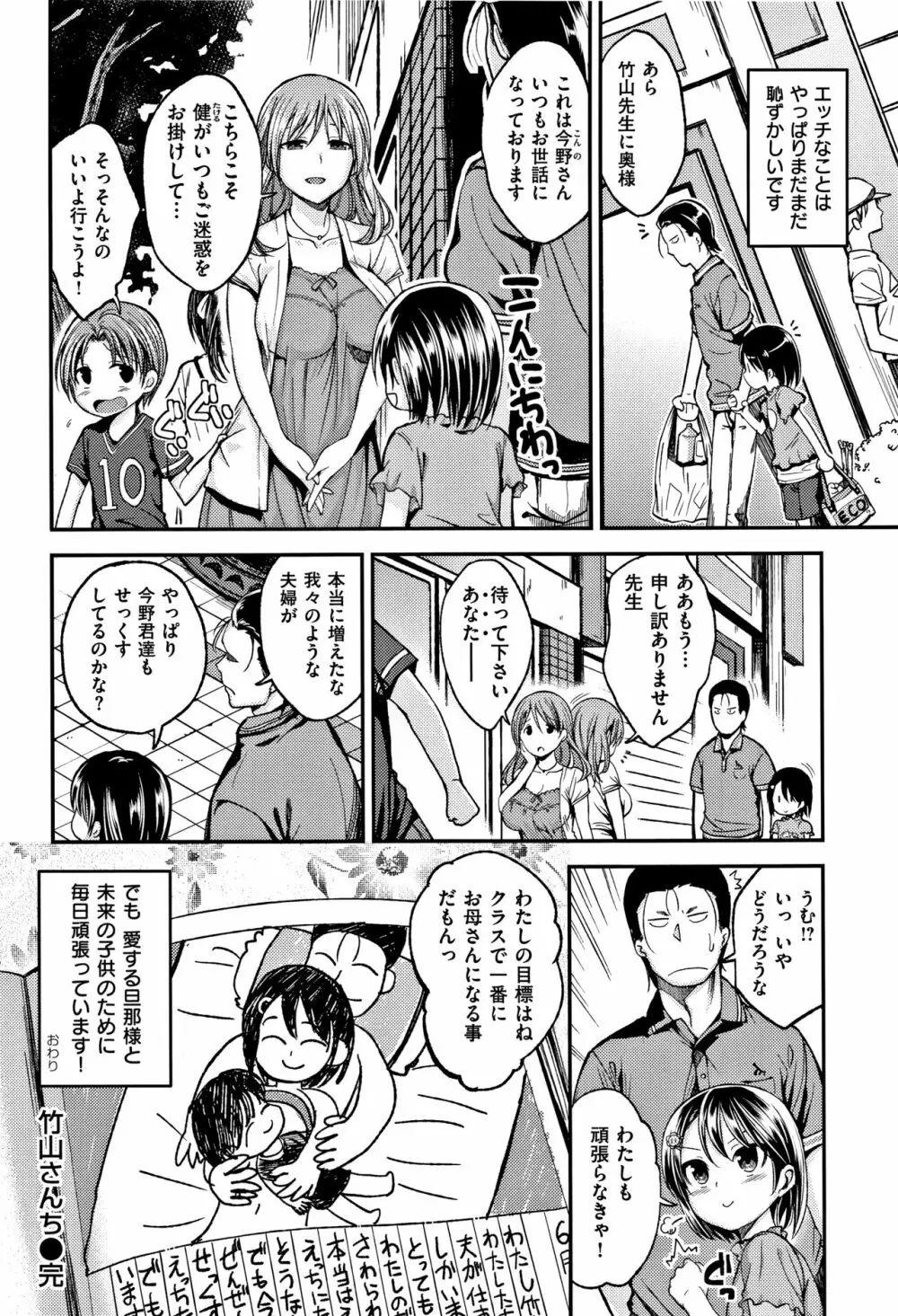 君に抱かれたい + 4Pリーフレット Page.197