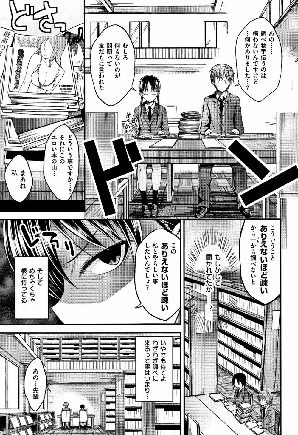 君に抱かれたい + 4Pリーフレット Page.26