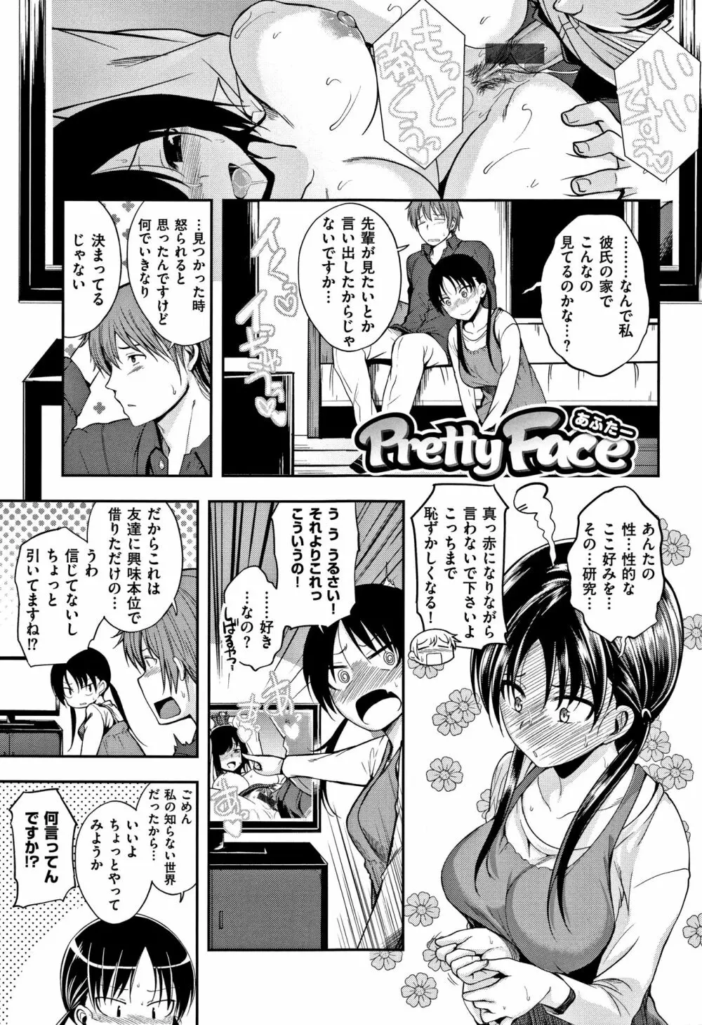 君に抱かれたい + 4Pリーフレット Page.42