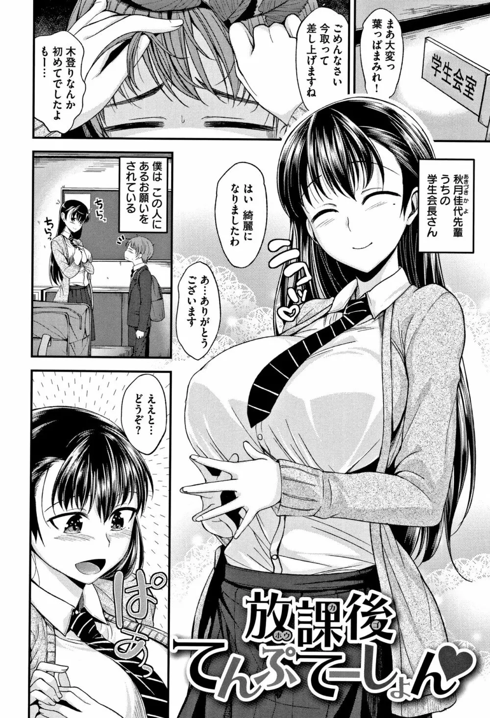 君に抱かれたい + 4Pリーフレット Page.63