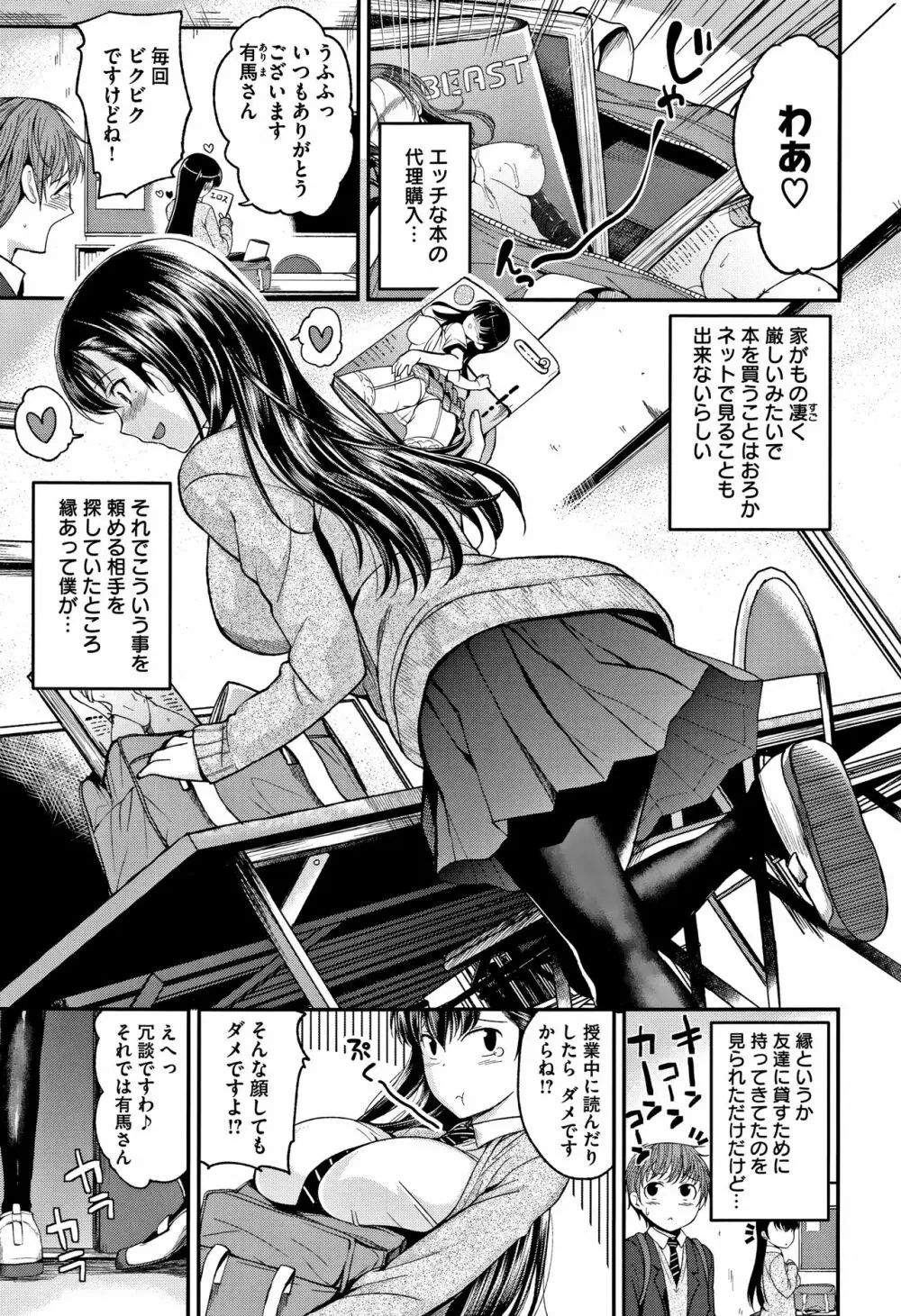 君に抱かれたい + 4Pリーフレット Page.64