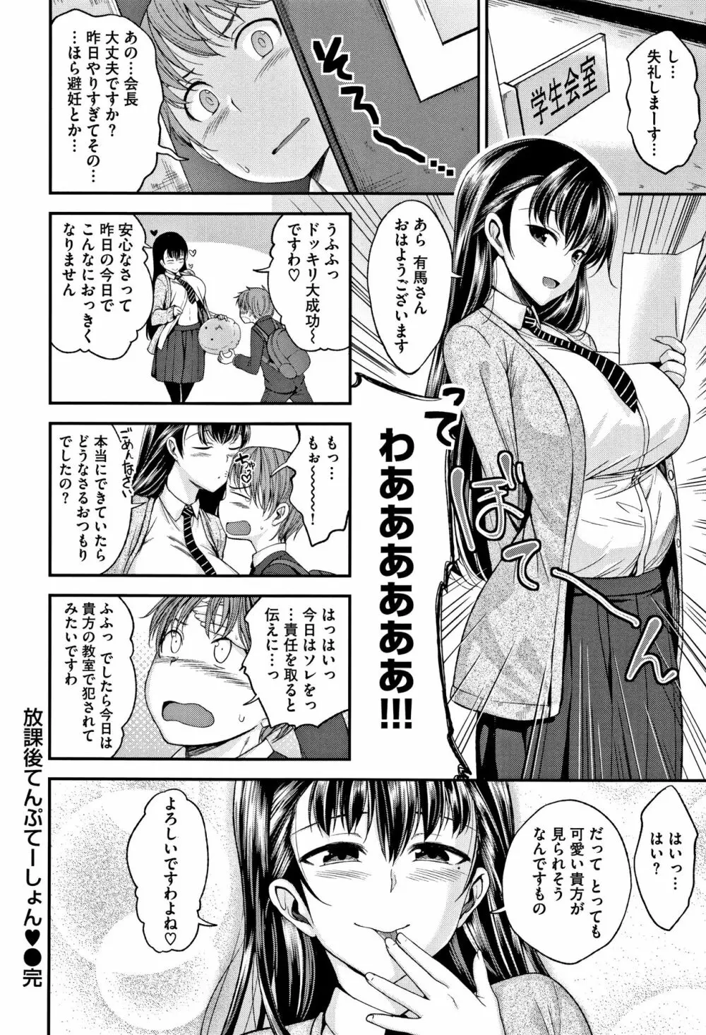 君に抱かれたい + 4Pリーフレット Page.81