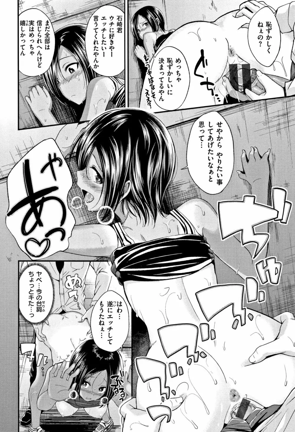 君に抱かれたい + 4Pリーフレット Page.93