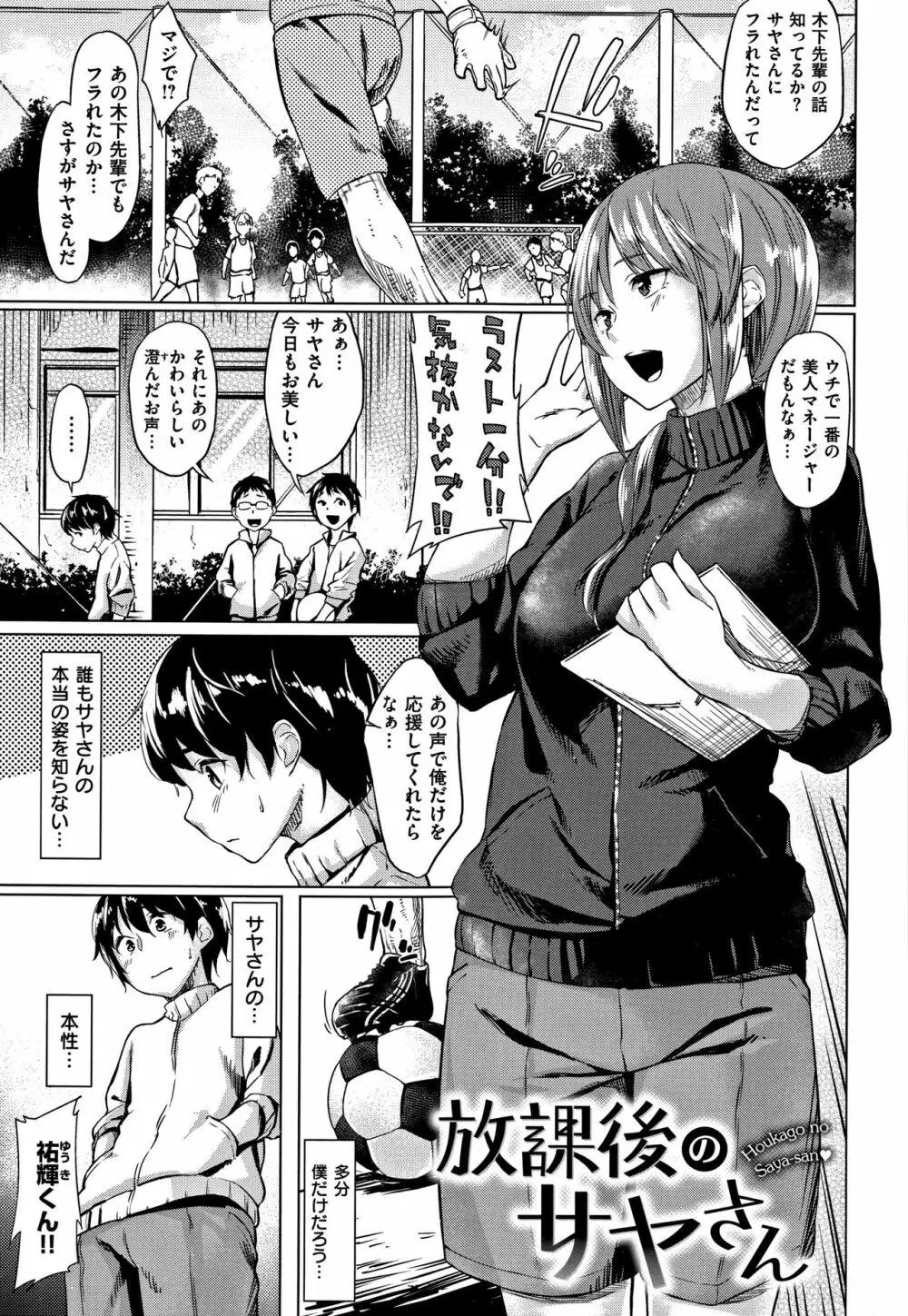 愛しいキミを狂うほど… + 4Pリーフレット Page.122