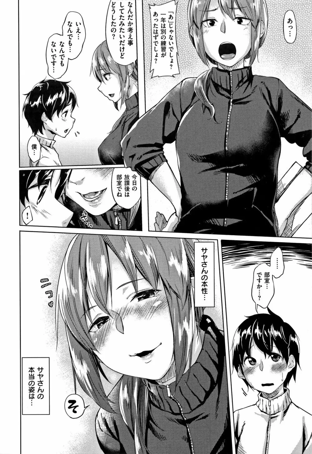 愛しいキミを狂うほど… + 4Pリーフレット Page.123