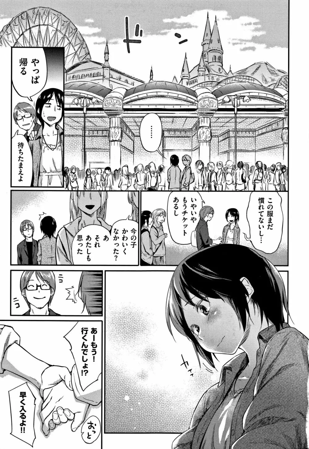 愛しいキミを狂うほど… + 4Pリーフレット Page.182