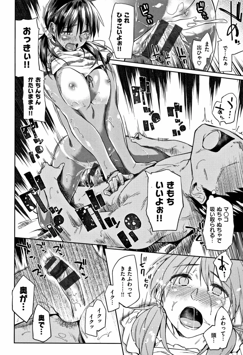 愛しいキミを狂うほど… + 4Pリーフレット Page.19