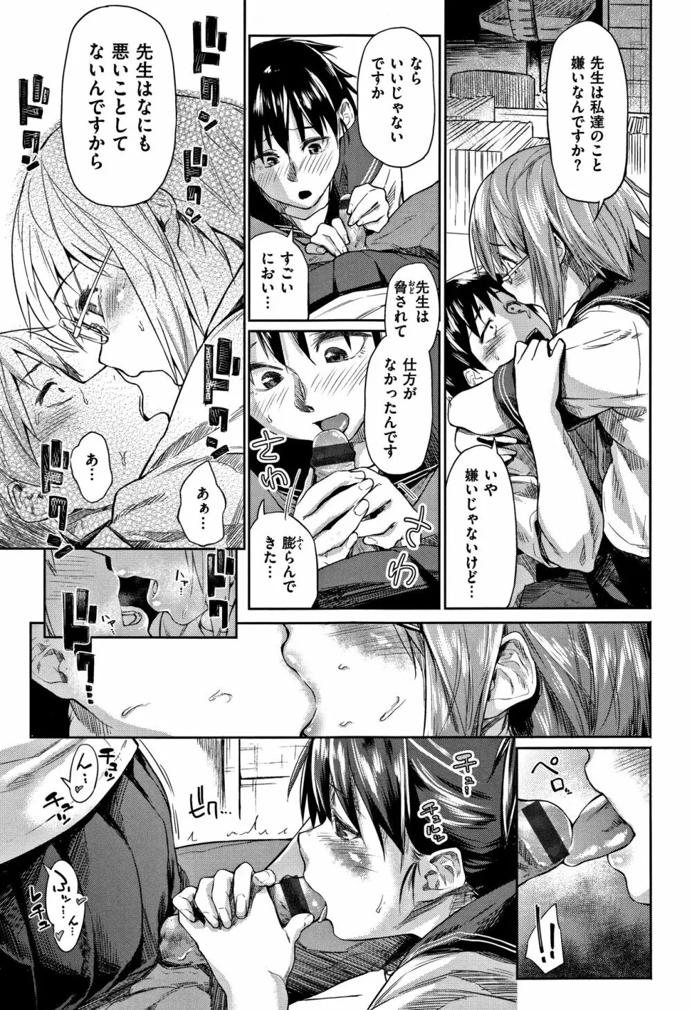 愛しいキミを狂うほど… + 4Pリーフレット Page.36