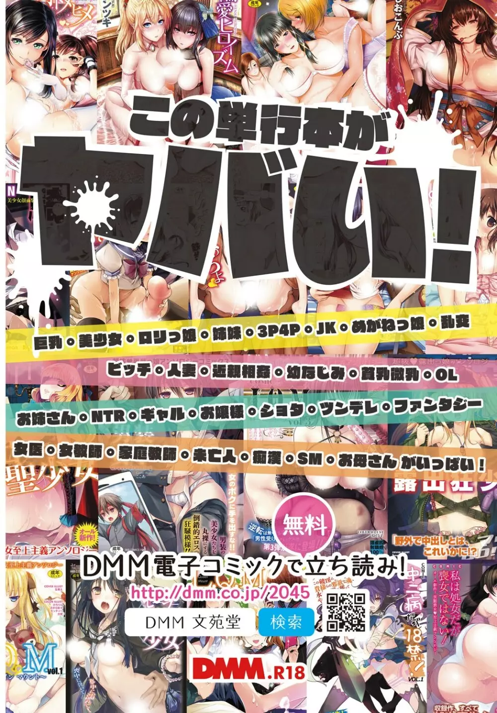 COMIC BAVEL 2018年5月号 Page.2