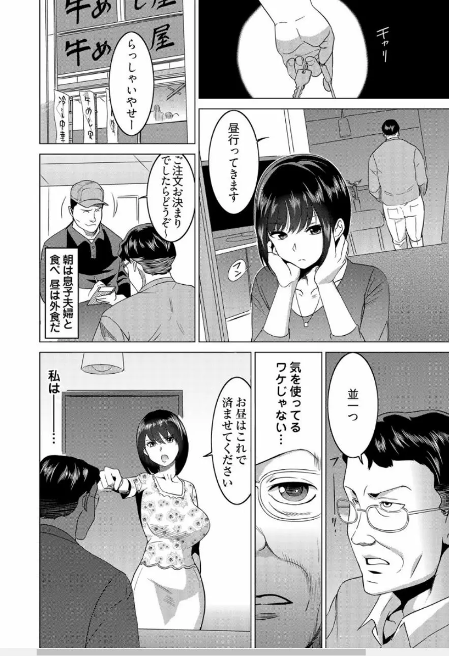 復讐されるべき地雷女 -時間停止でヤリタイホウダイ 1巻 Page.4