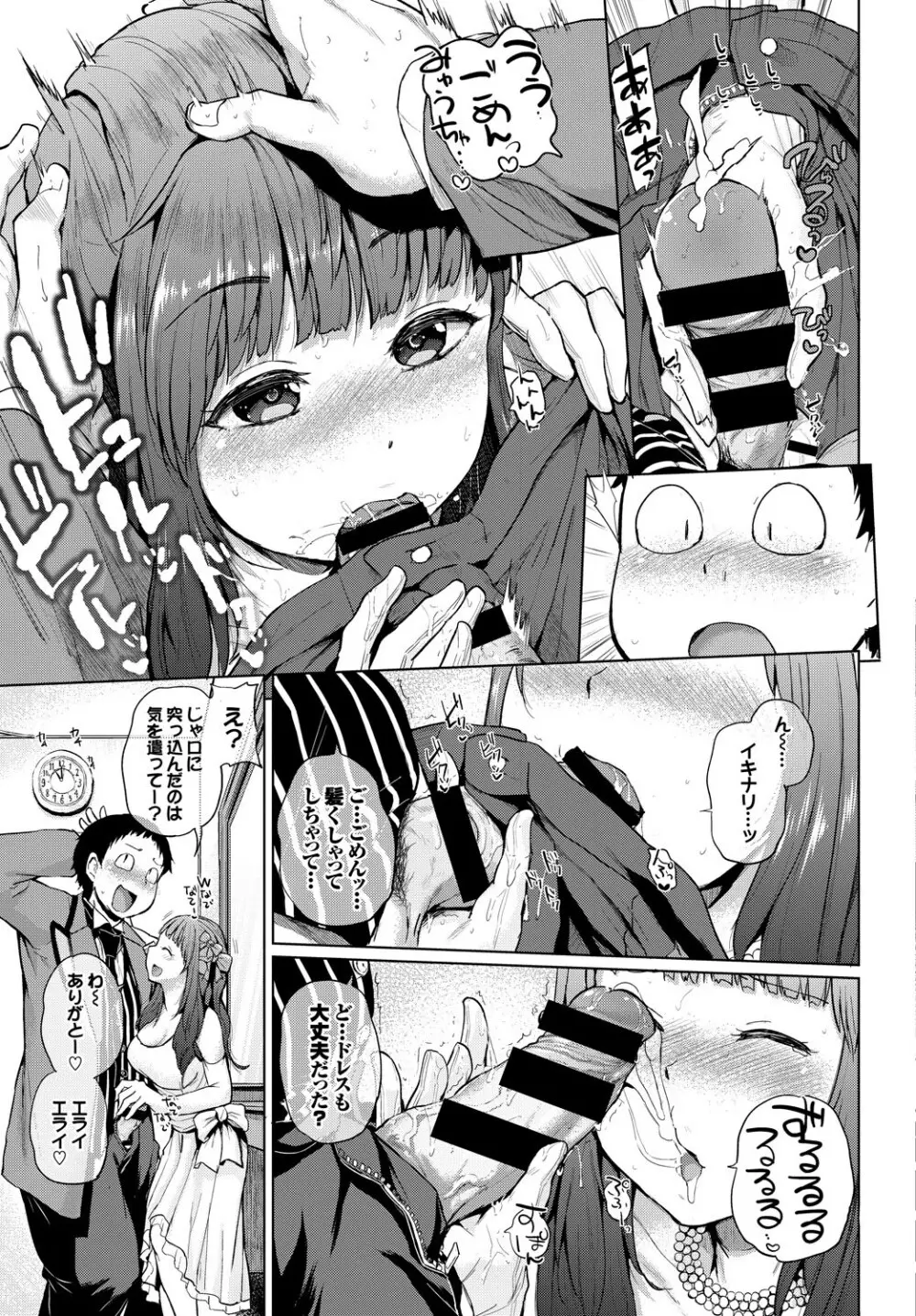 COMIC BAVEL SPECIAL COLLECTION VOL.8 Page.51