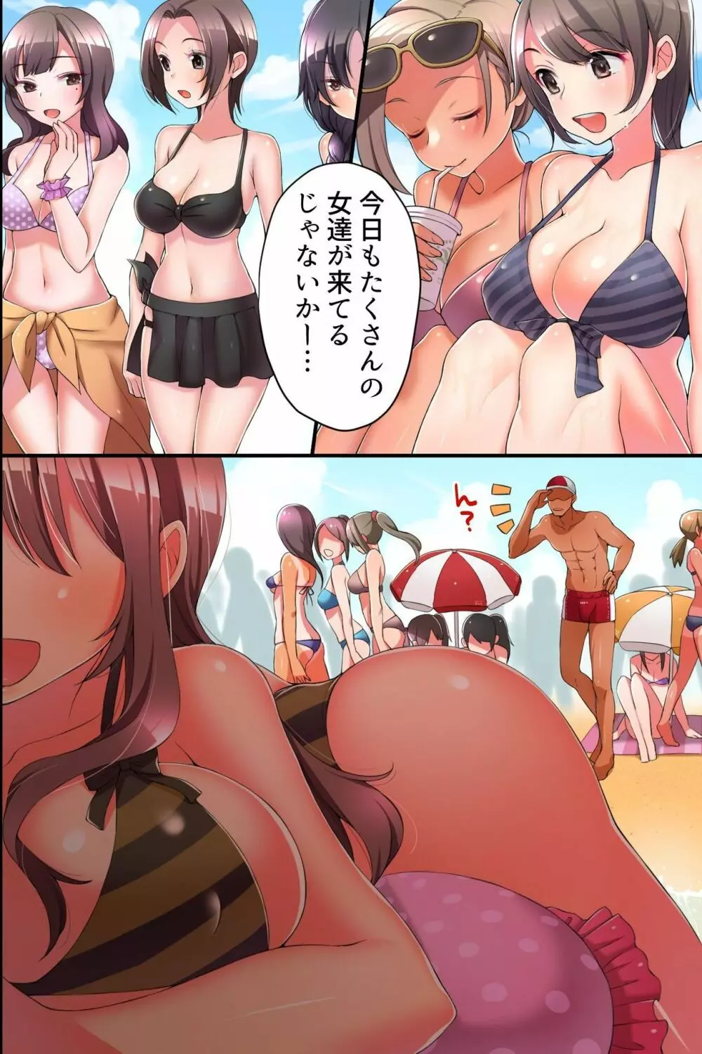 誰も俺に気づかない！？水着美女をヤリたい放題、好き放題！ Page.5