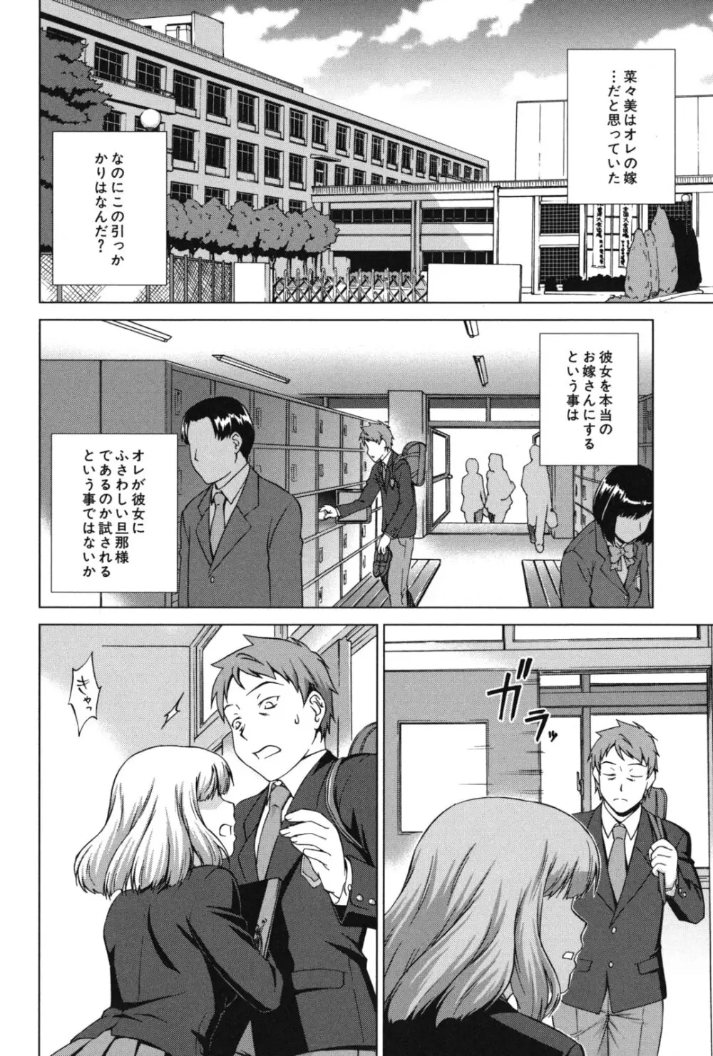 おしかけっ! マイハニー Page.169