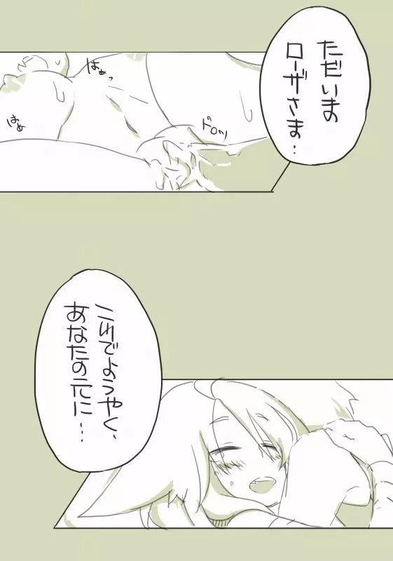 囚 Page.76