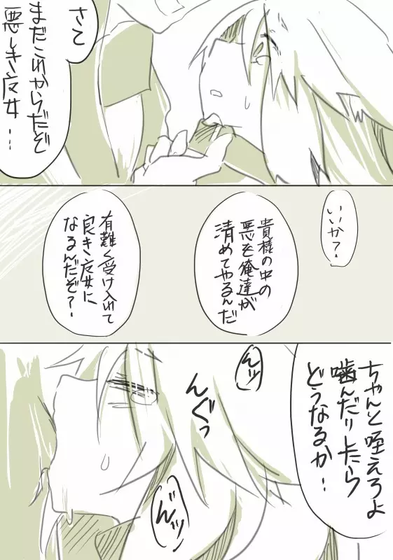 囚 Page.9