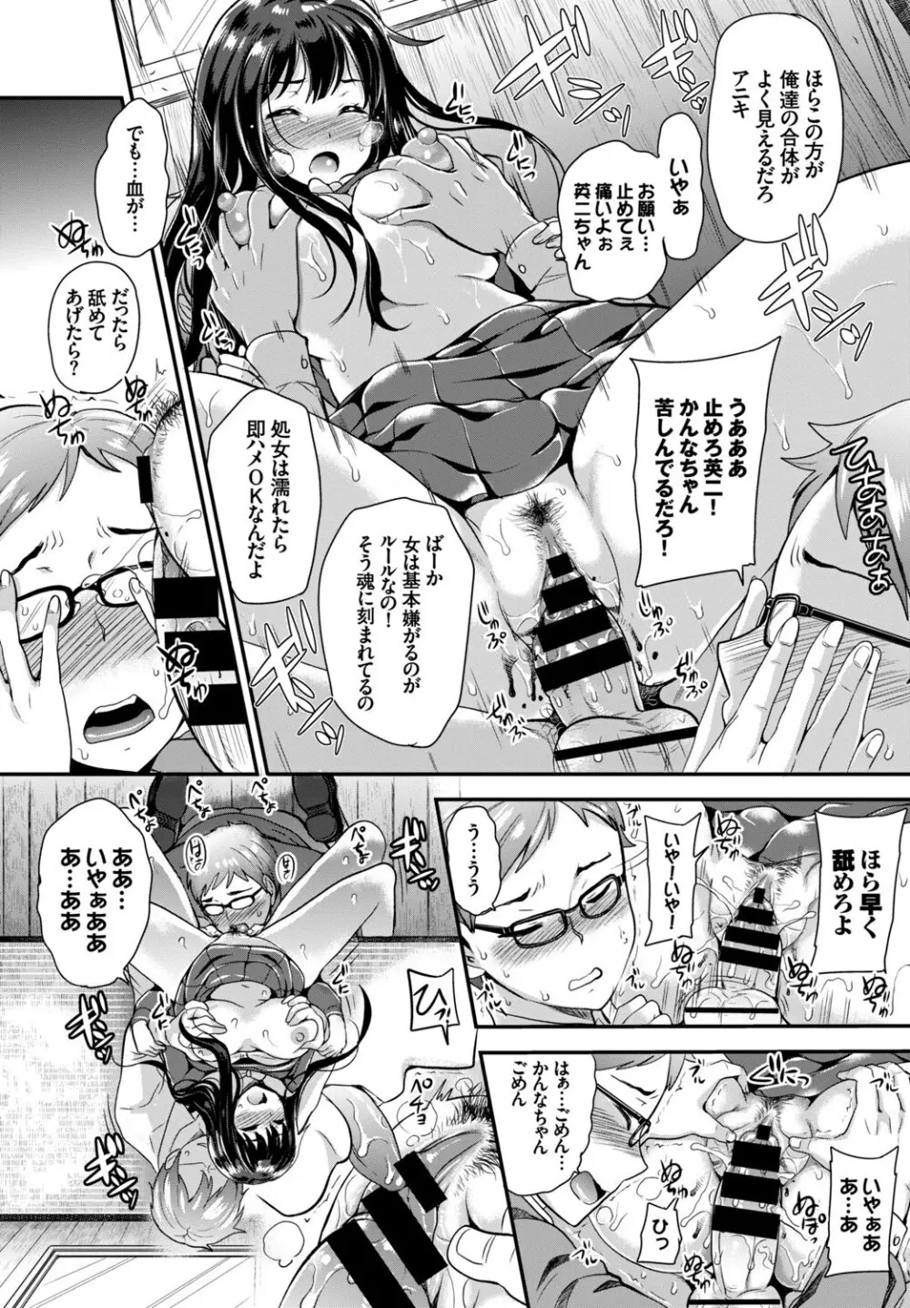 COMIC BAVEL SPECIAL COLLECTION VOL.7 Page.58