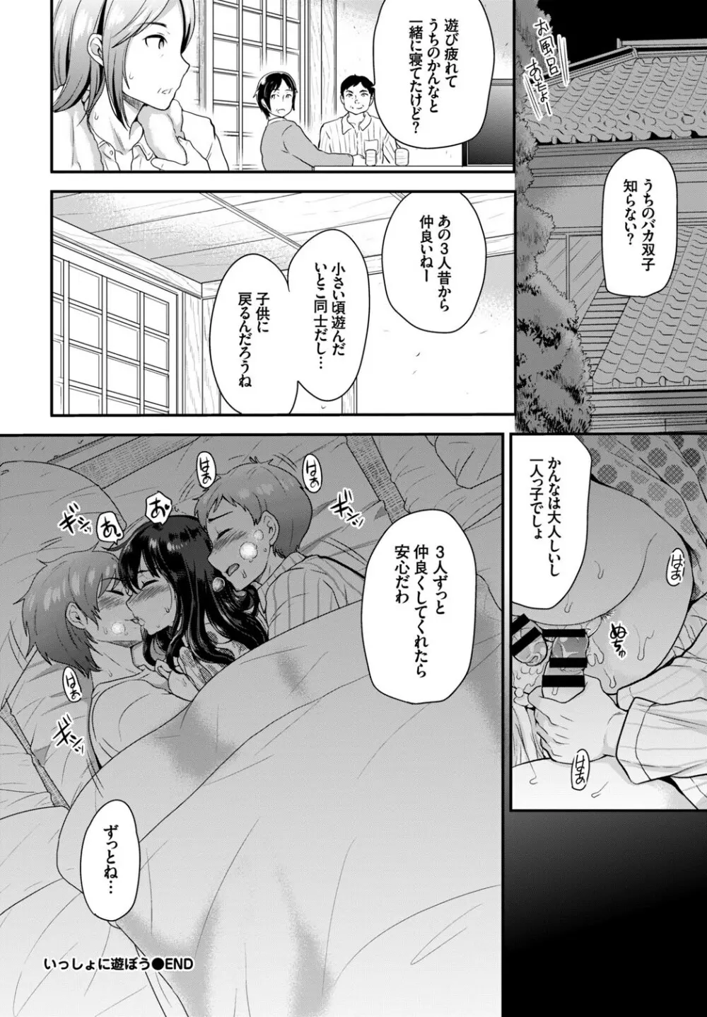 COMIC BAVEL SPECIAL COLLECTION VOL.7 Page.66