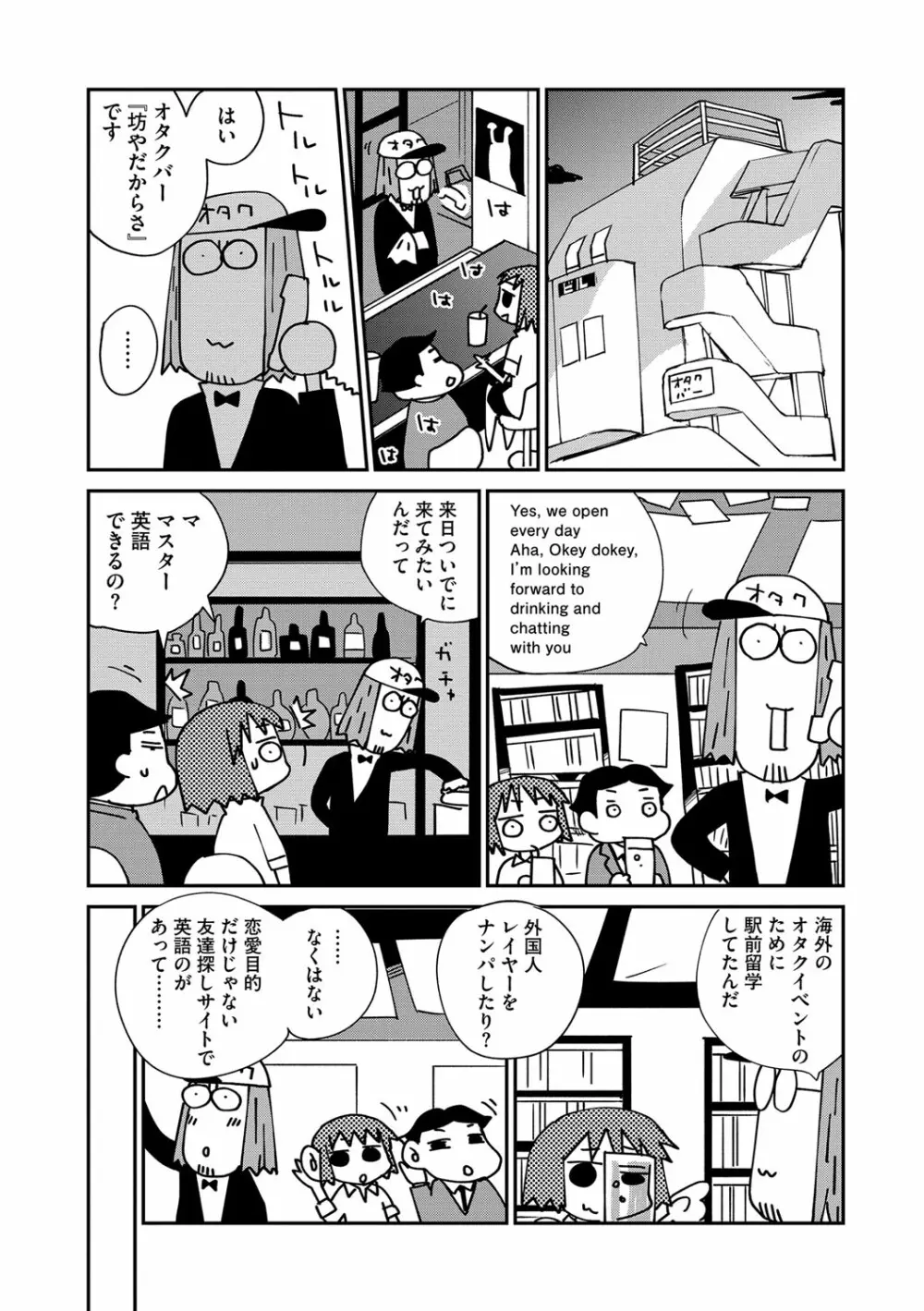 マガジンサイベリア Vol.110 Page.88