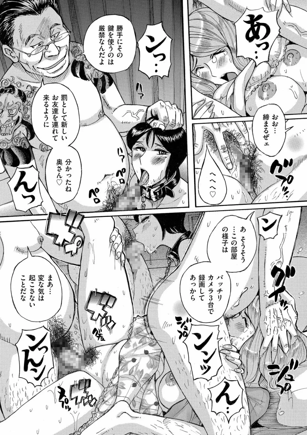 COMIC クリベロン DUMA 2018年5月号 Vol.08 Page.168