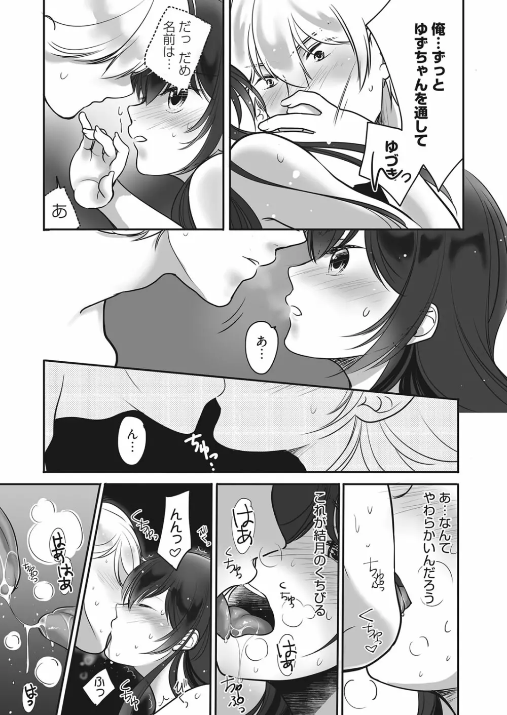 web 漫画ばんがいち Vol.20 Page.142