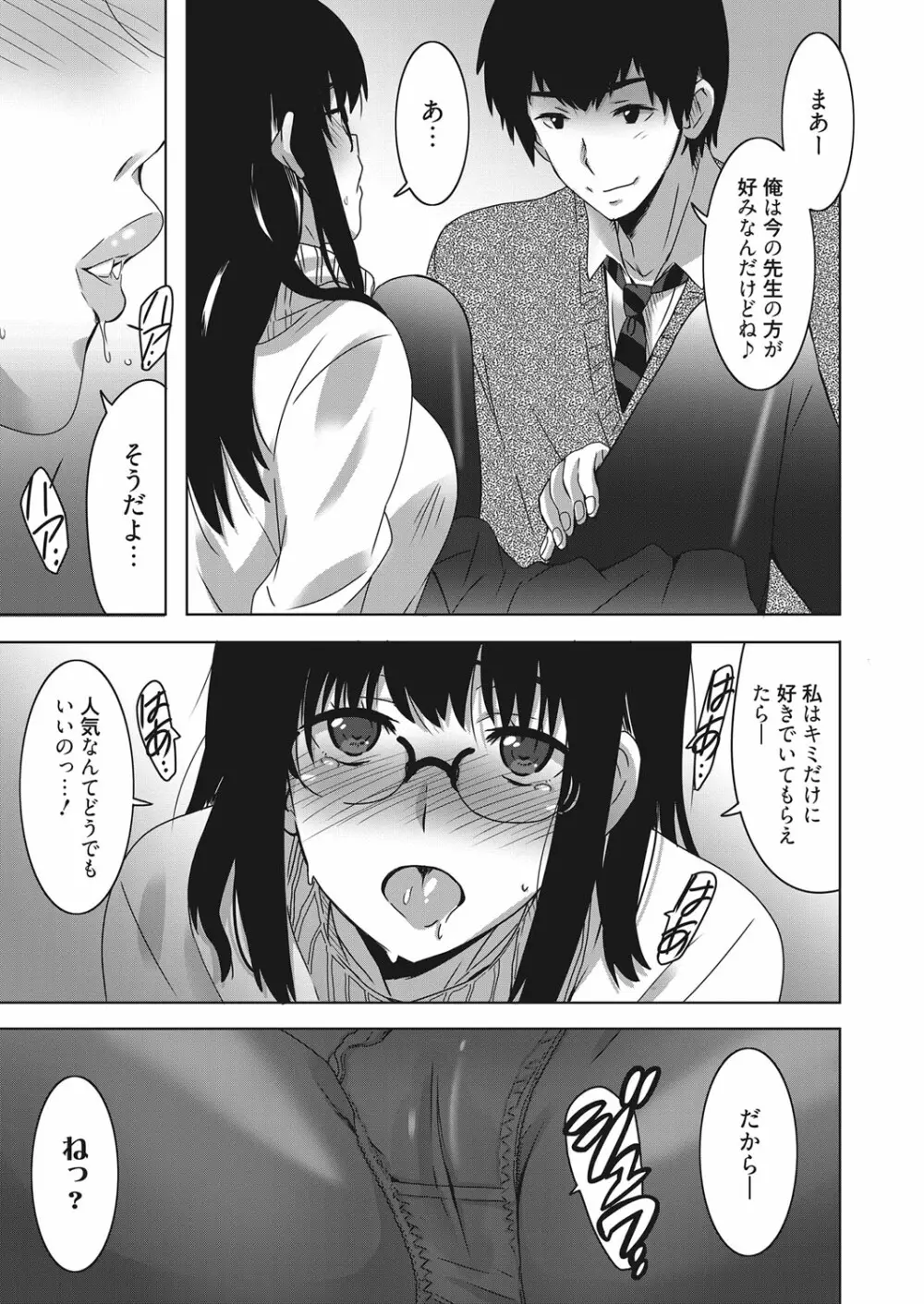 web 漫画ばんがいち Vol.20 Page.66