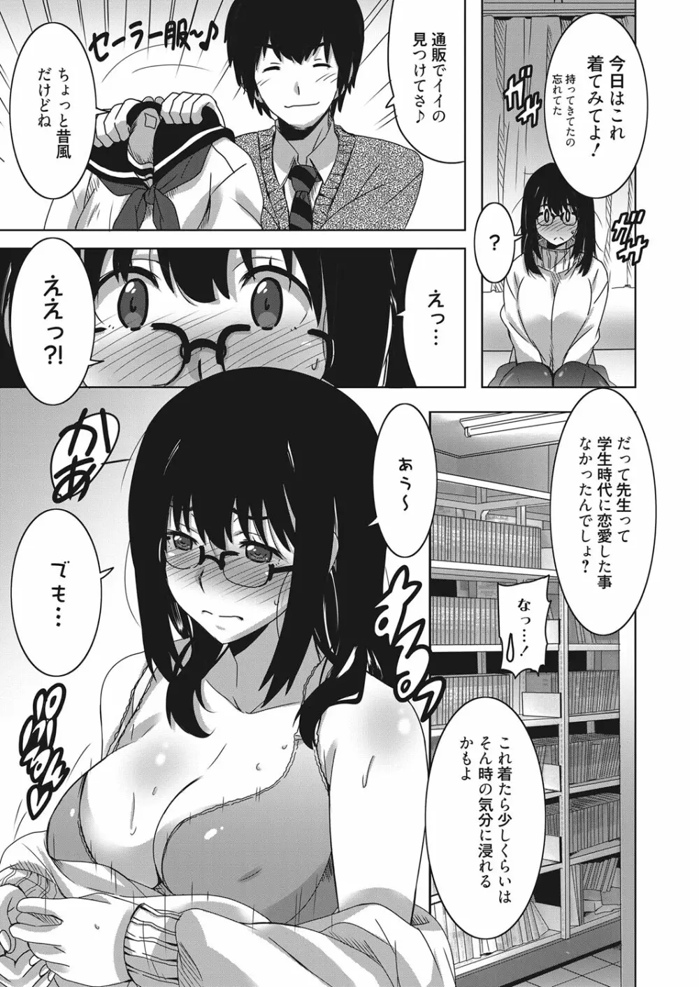 web 漫画ばんがいち Vol.20 Page.70