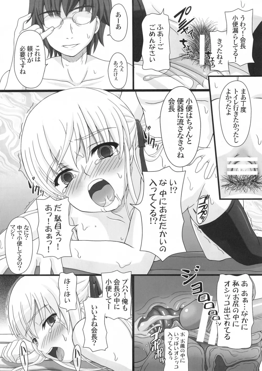 かたしぶっ15週 Page.11