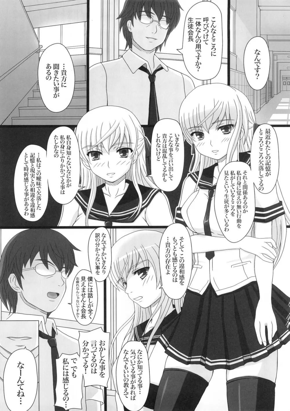 かたしぶっ15週 Page.14