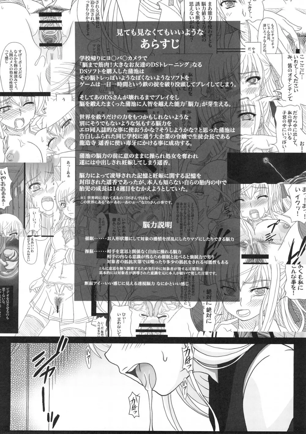 かたしぶっ15週 Page.3