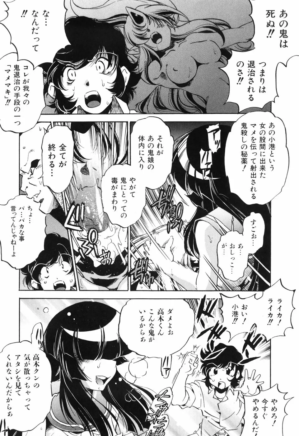 胎内温度 Page.101