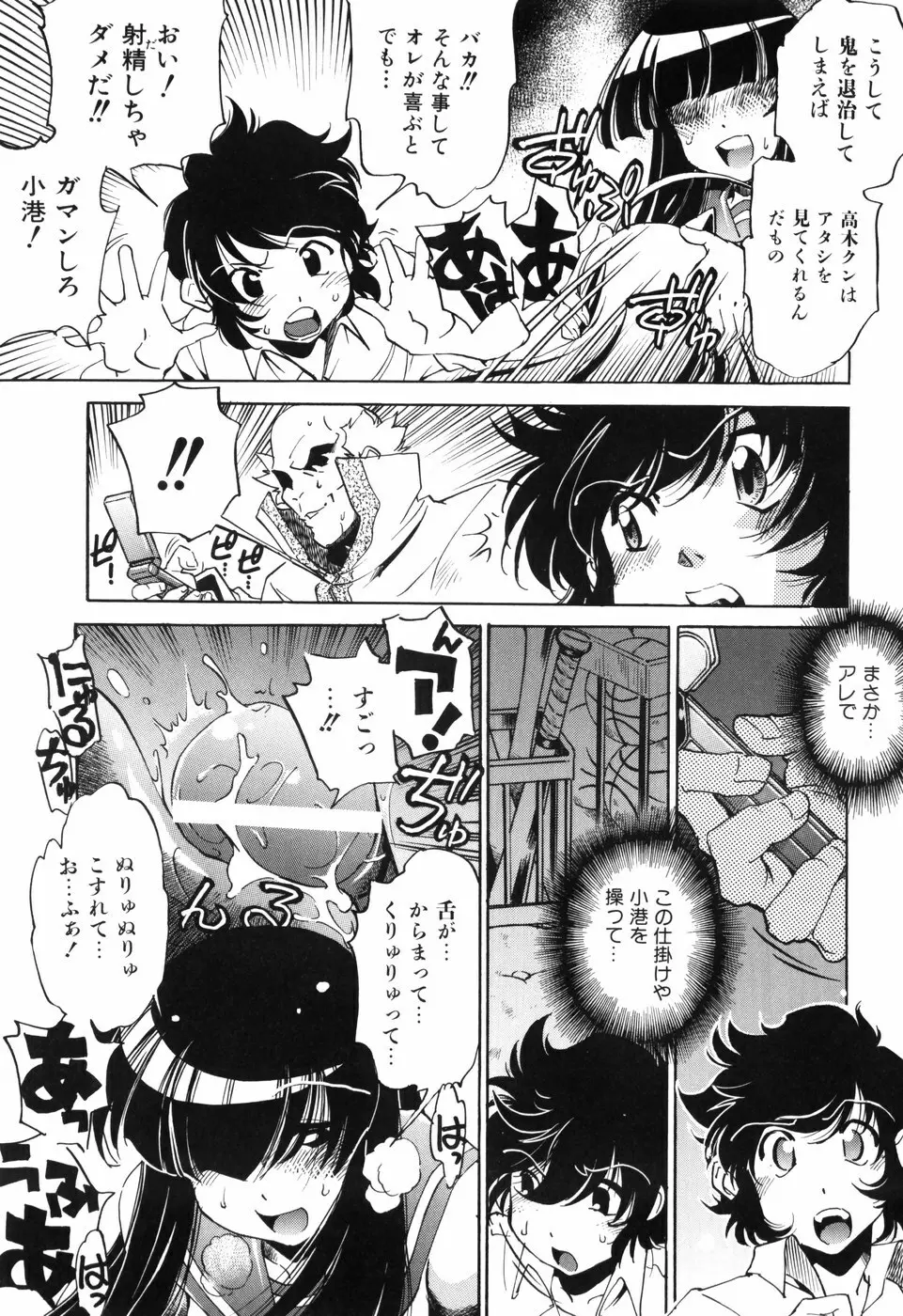 胎内温度 Page.102