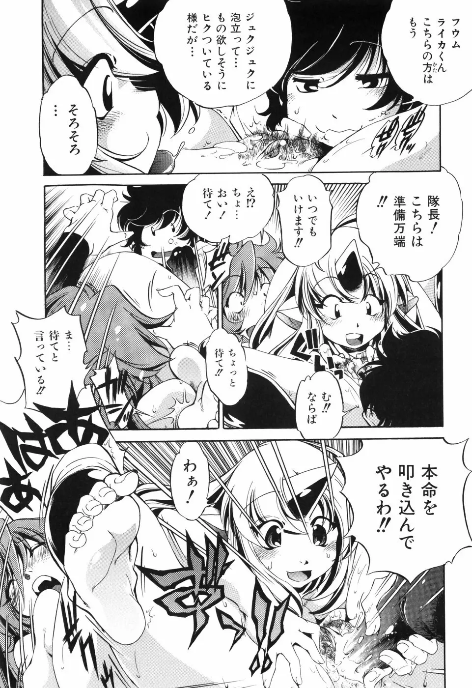 胎内温度 Page.114