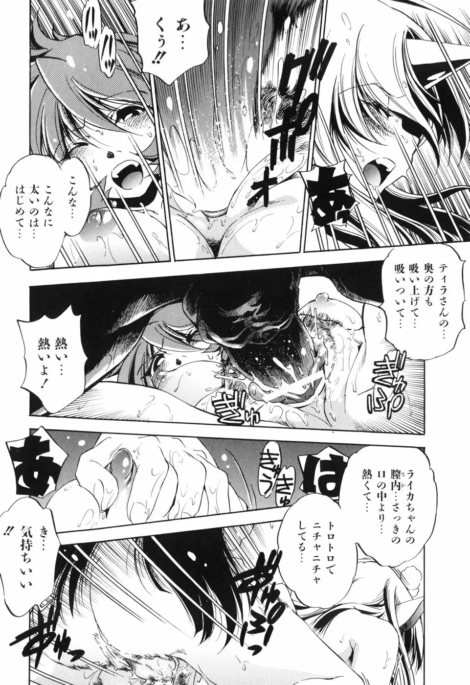 胎内温度 Page.117