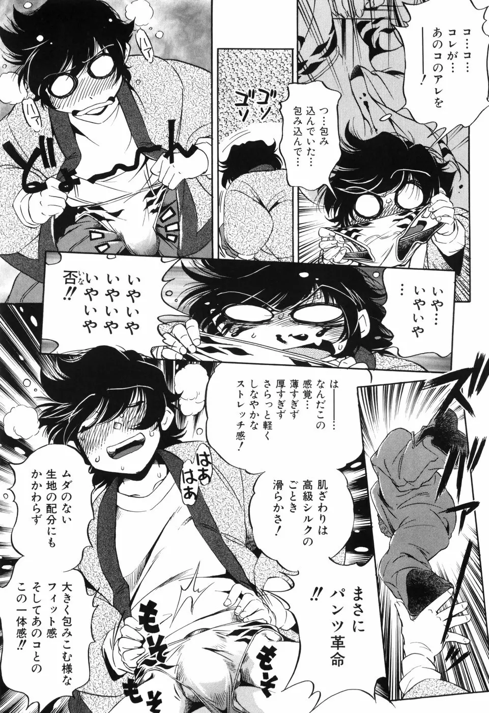 胎内温度 Page.12