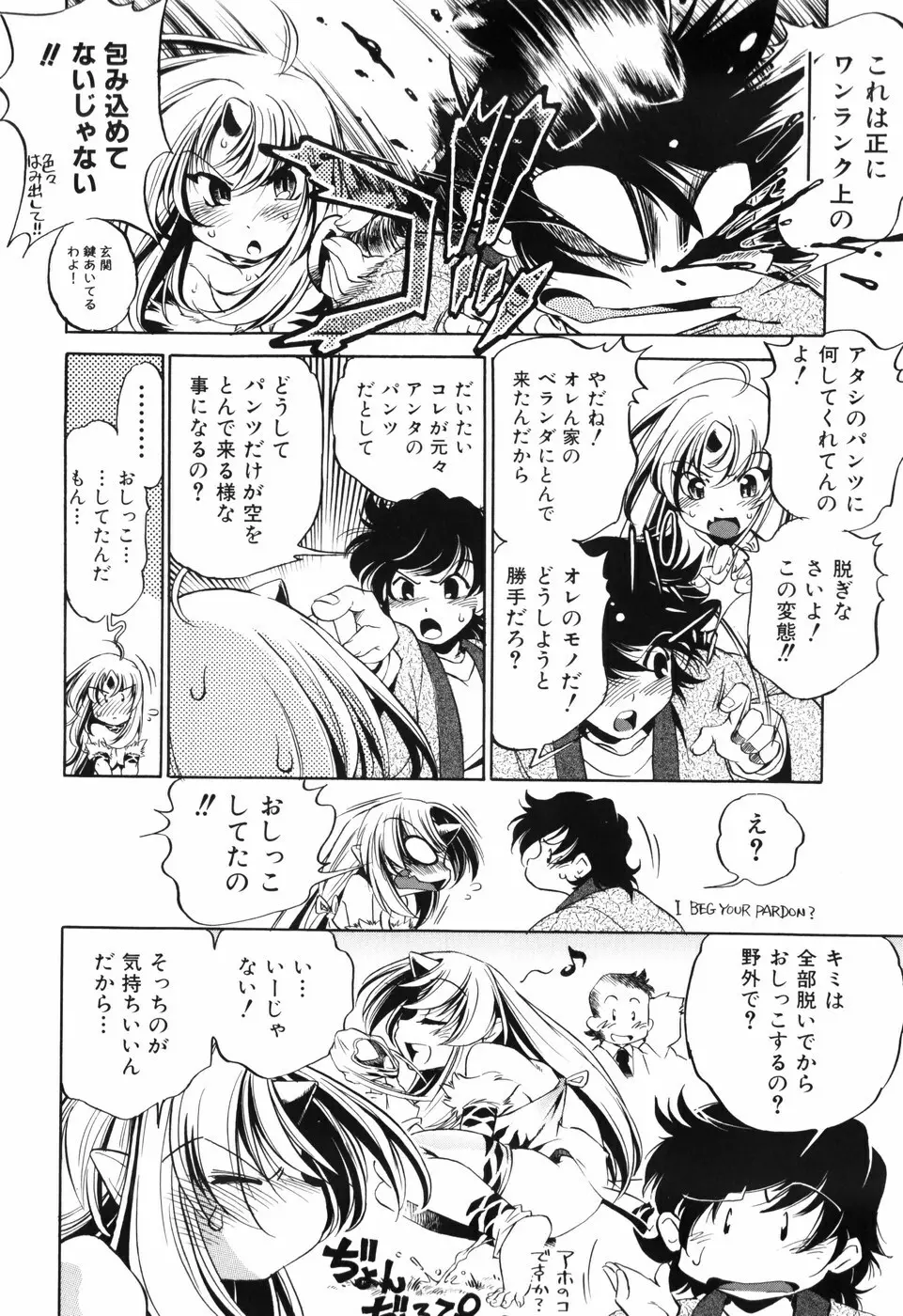 胎内温度 Page.13