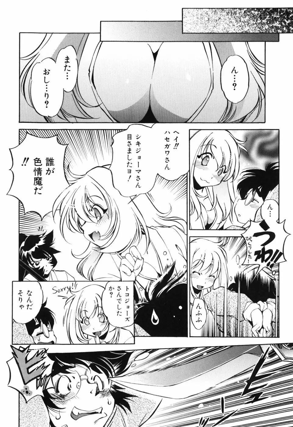 胎内温度 Page.135