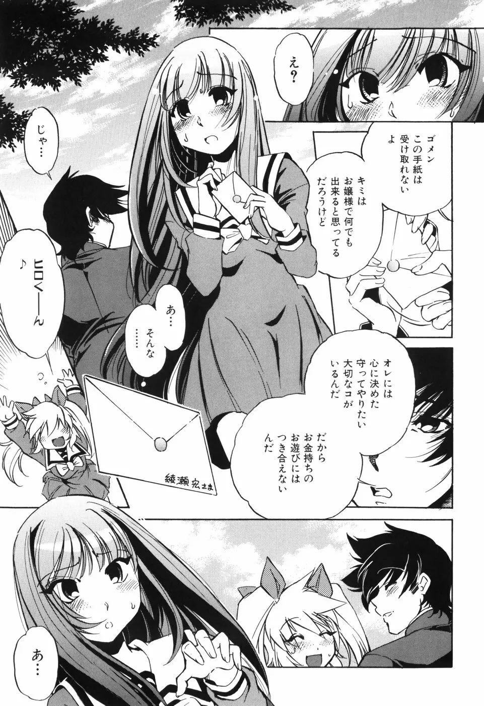 胎内温度 Page.148