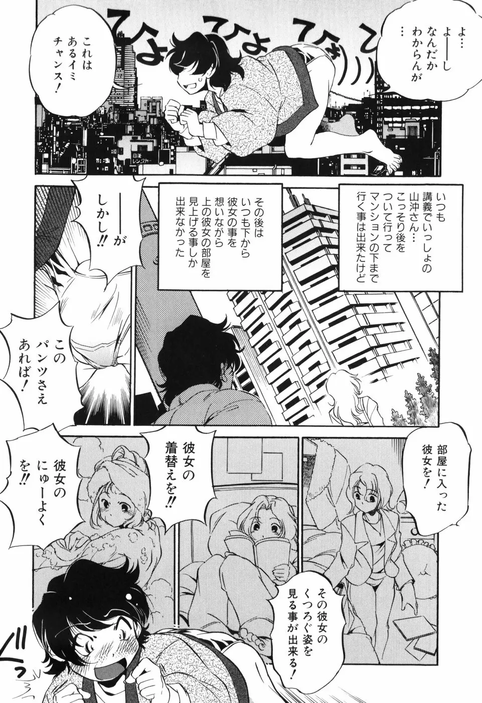 胎内温度 Page.15