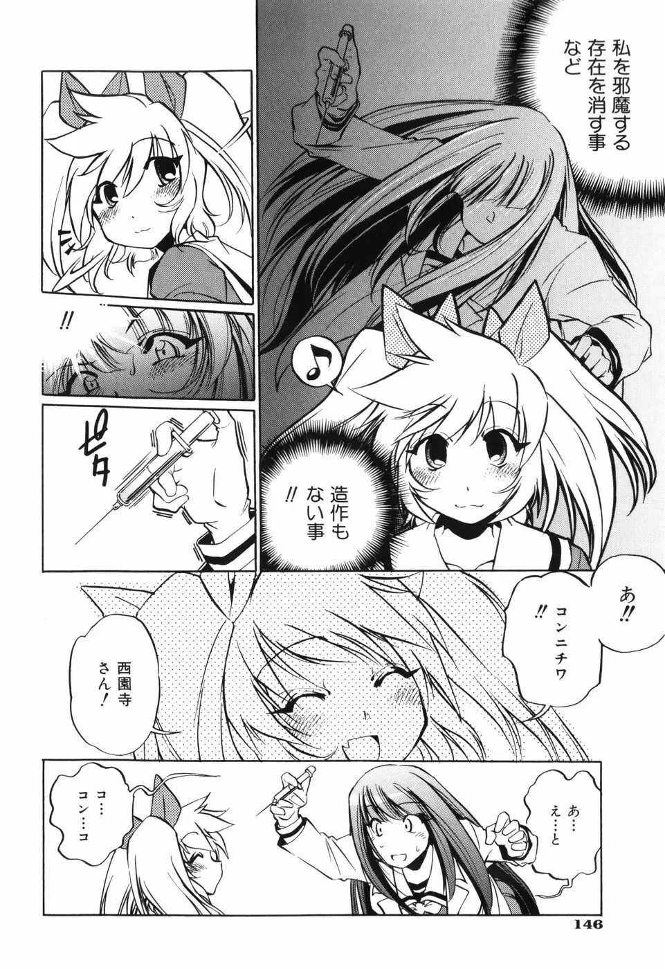 胎内温度 Page.151