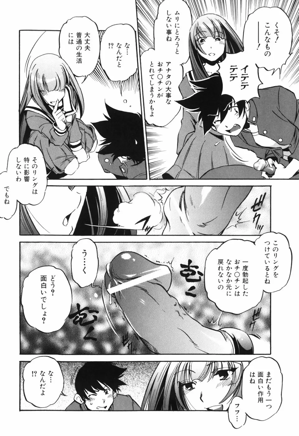 胎内温度 Page.155