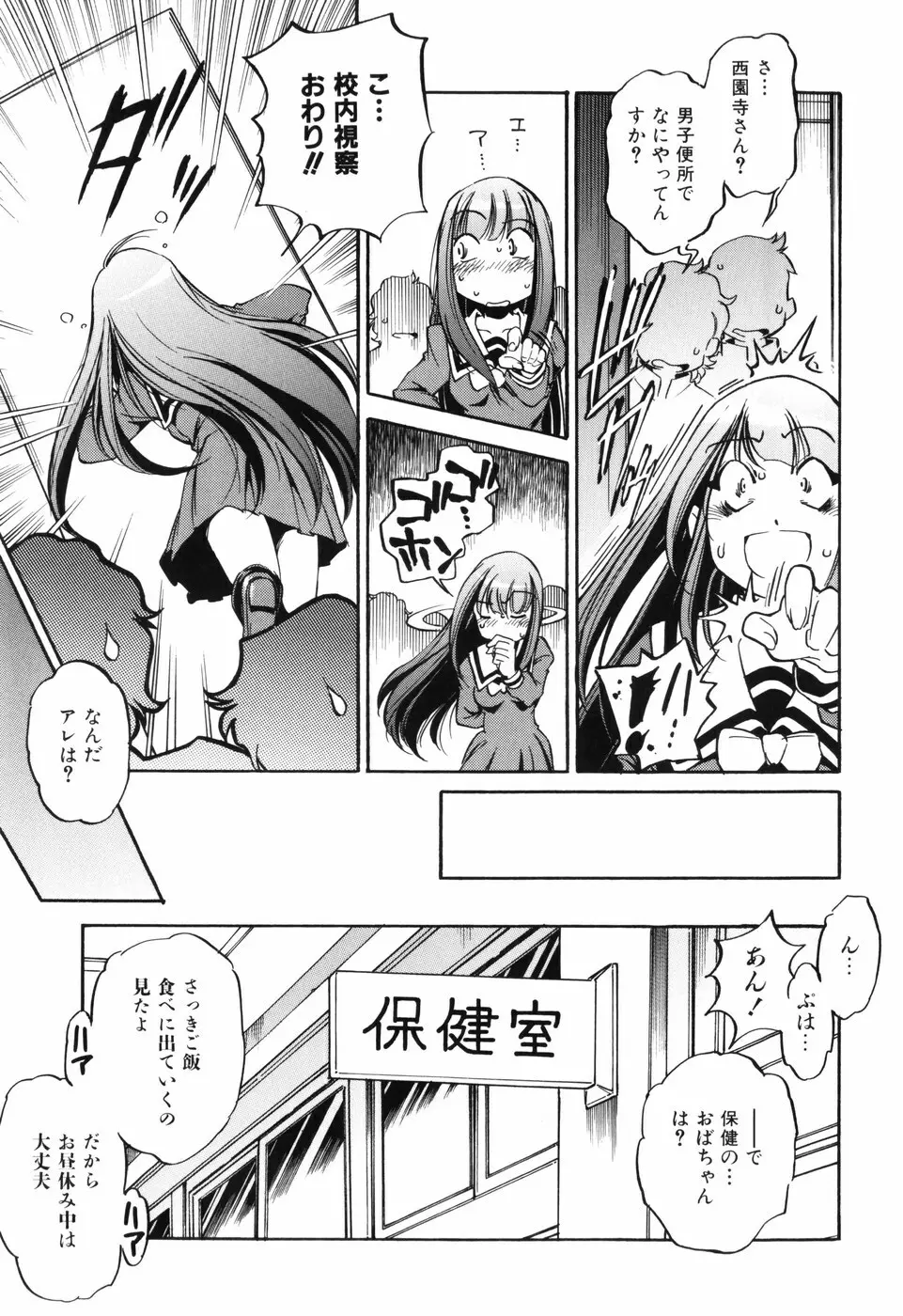 胎内温度 Page.158