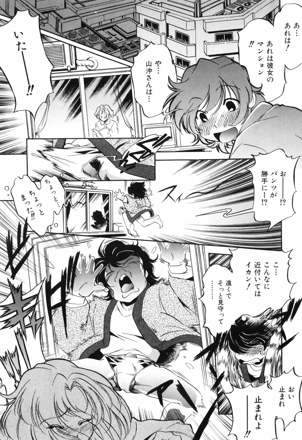 胎内温度 Page.16