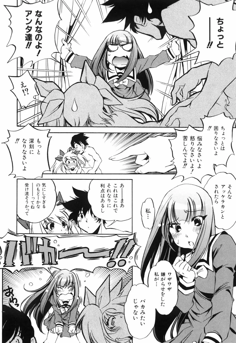 胎内温度 Page.165