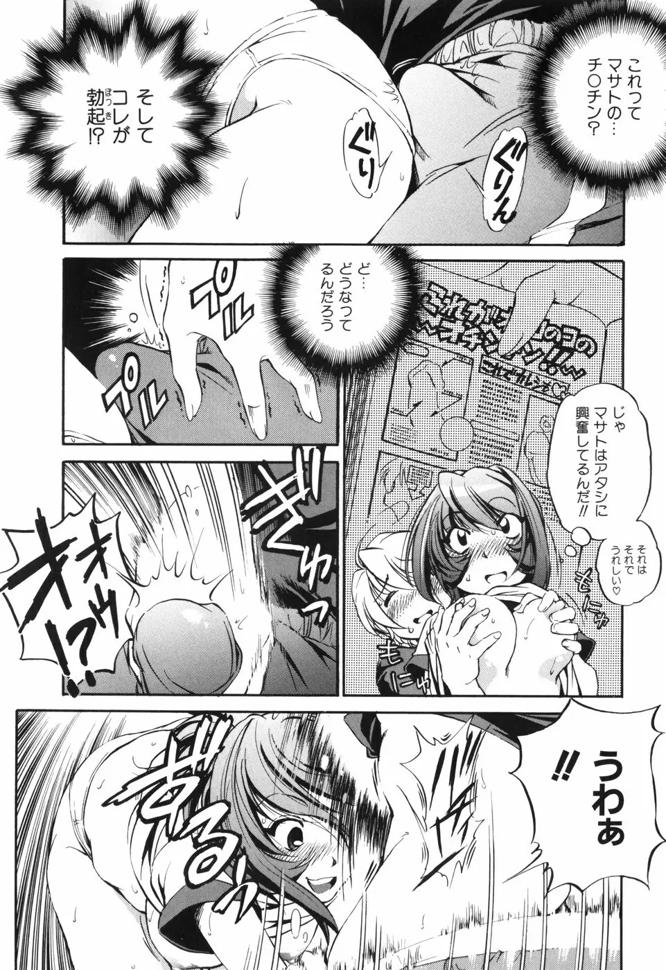 胎内温度 Page.182