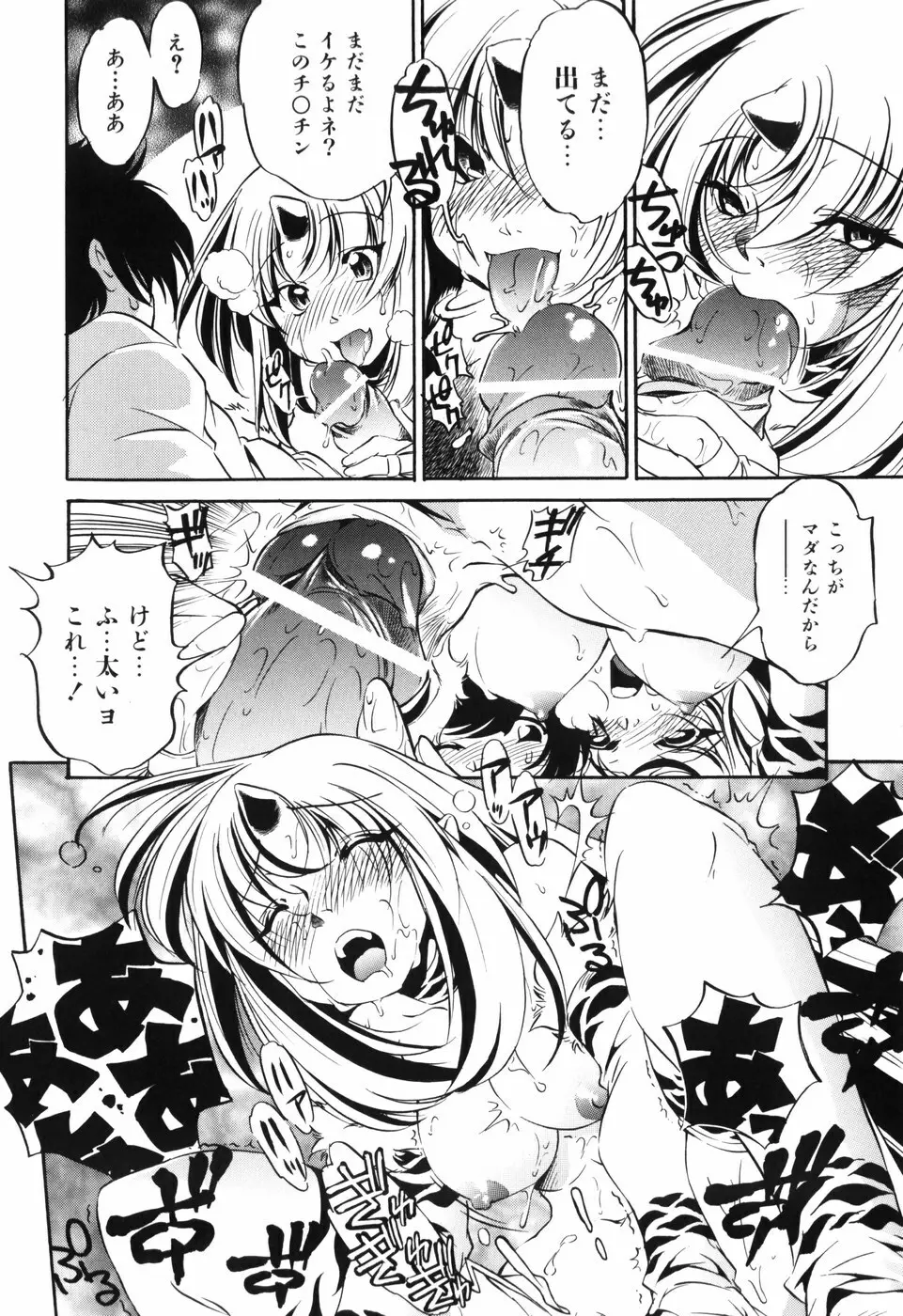 胎内温度 Page.27