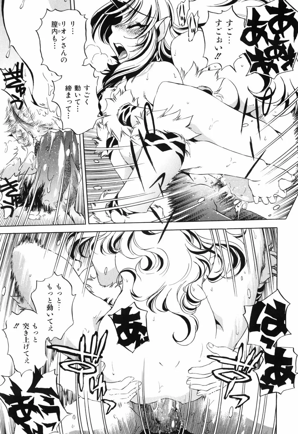 胎内温度 Page.58